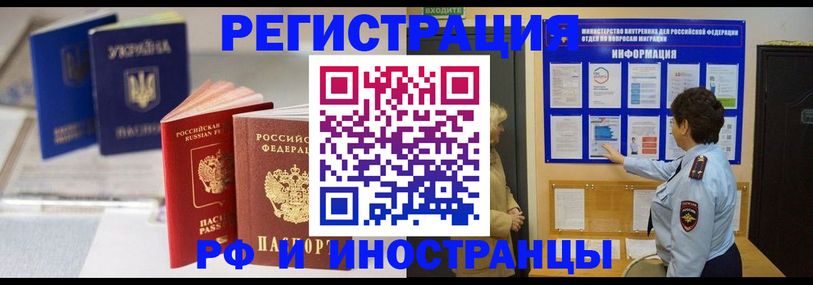 временная регистрация гарантия в Курчатове