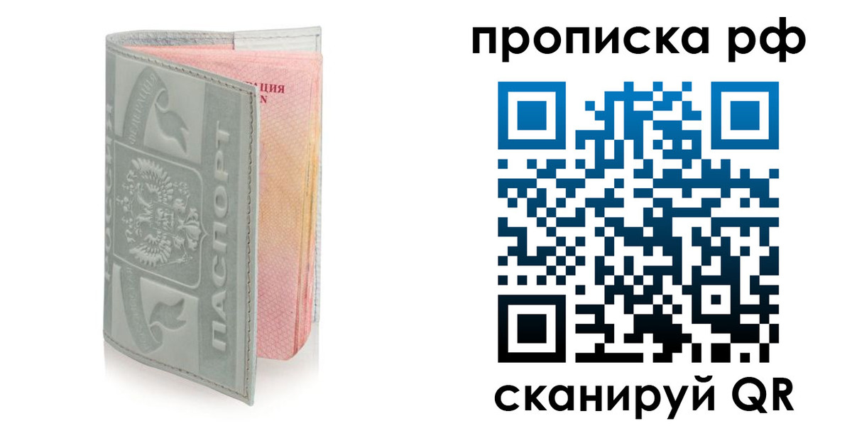 временная регистрация в квартире в Курчатове