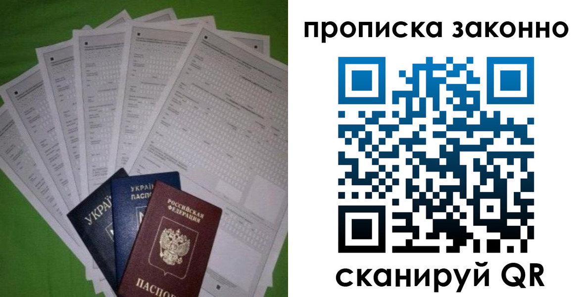 временная регистрация недорого в Курчатове