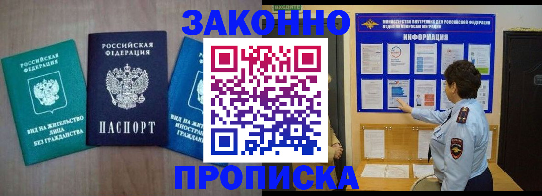 временная регистрация собственник в Курчатове