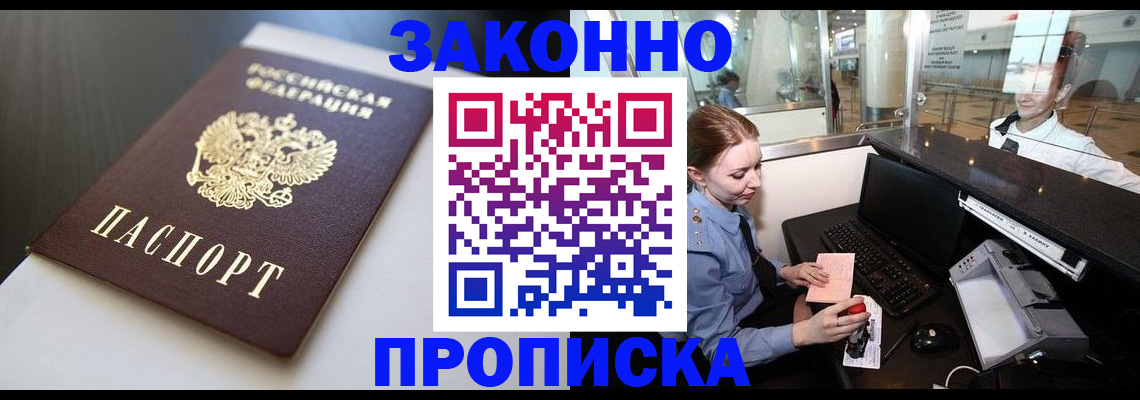 временная регистрация госуслуги в Курчатове