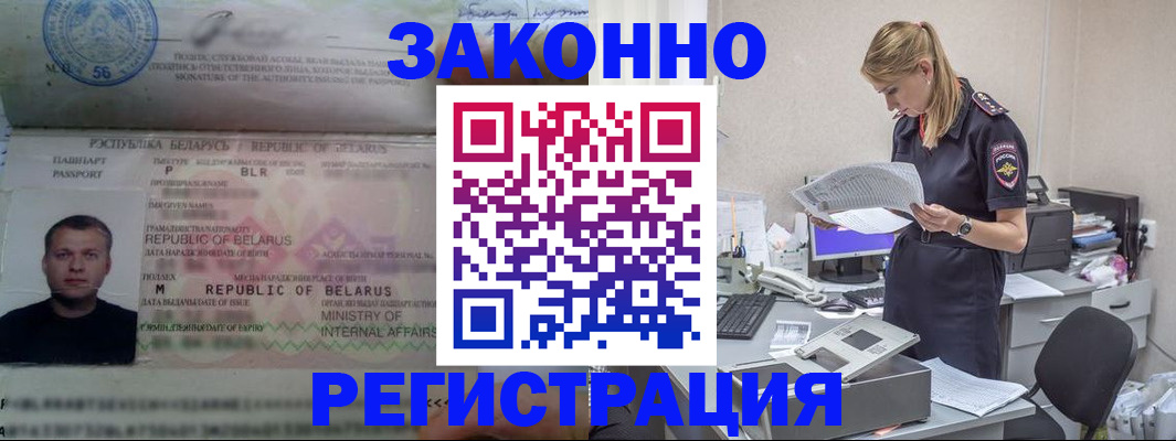 временная регистрация в квартире в Курчатове