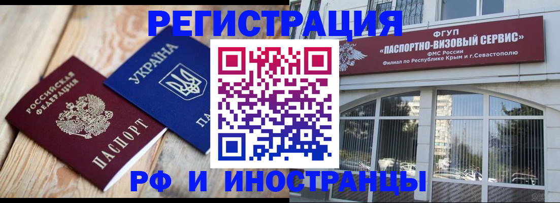прописка в Курчатове