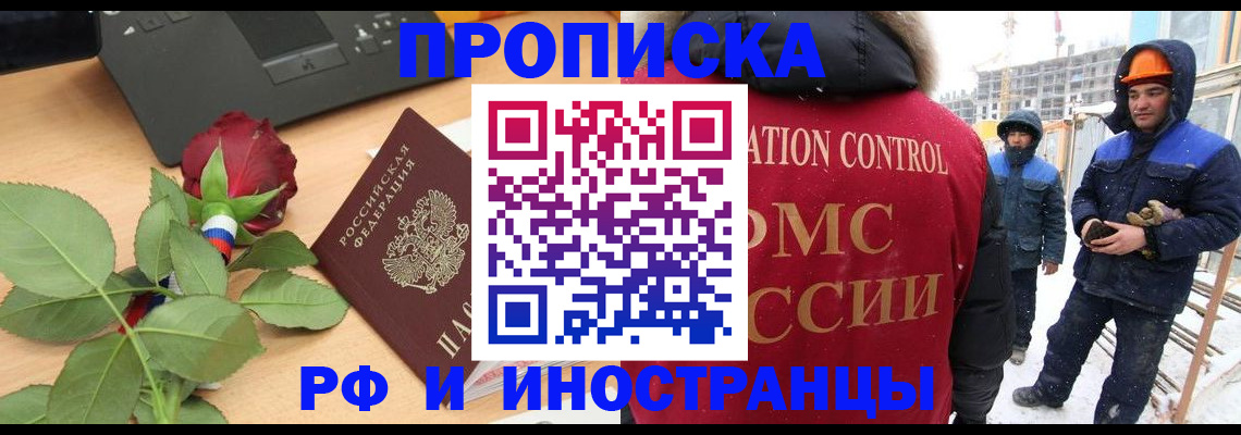 временная регистрация в Курчатове