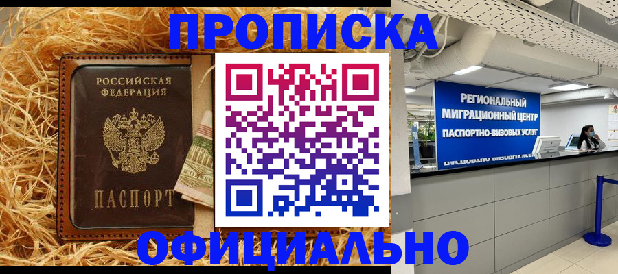 временная регистрация поиск в Курчатове